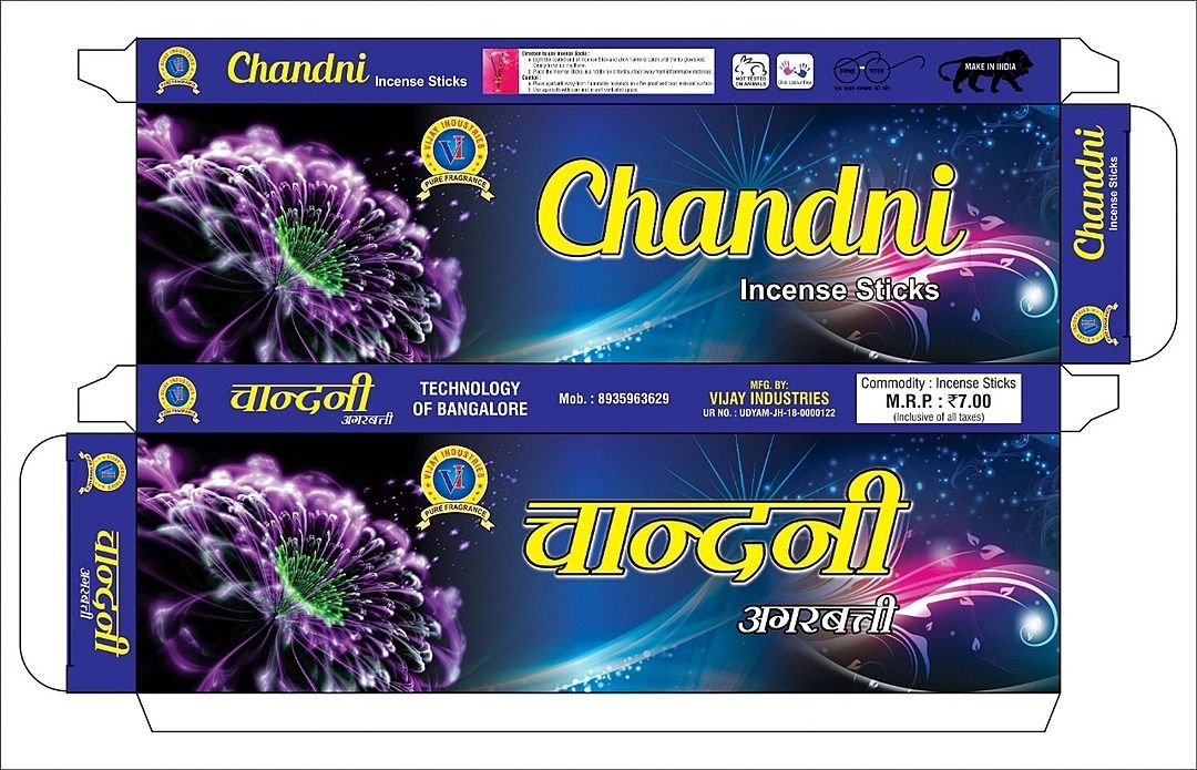 Chandni agarbatti 5 mrp uploaded by business on 9/12/2020