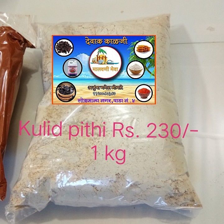Kulid pith uploaded by business on 9/12/2020