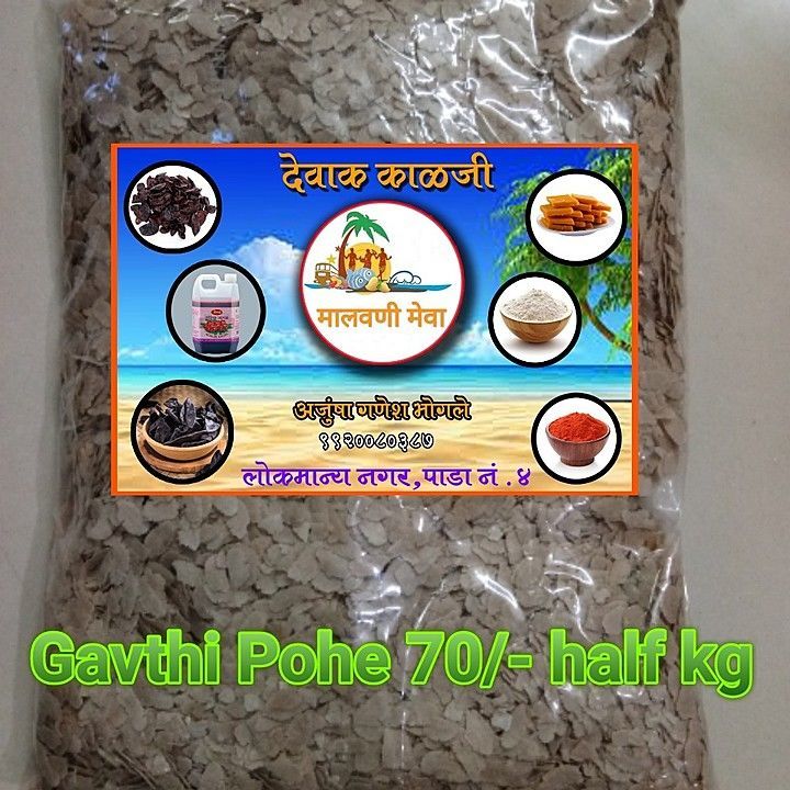 Gavthi pohe uploaded by business on 9/12/2020