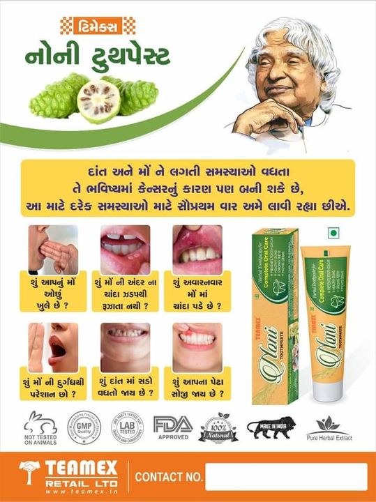 Noni toothpaste uploaded by Direct selling on 10/6/2021