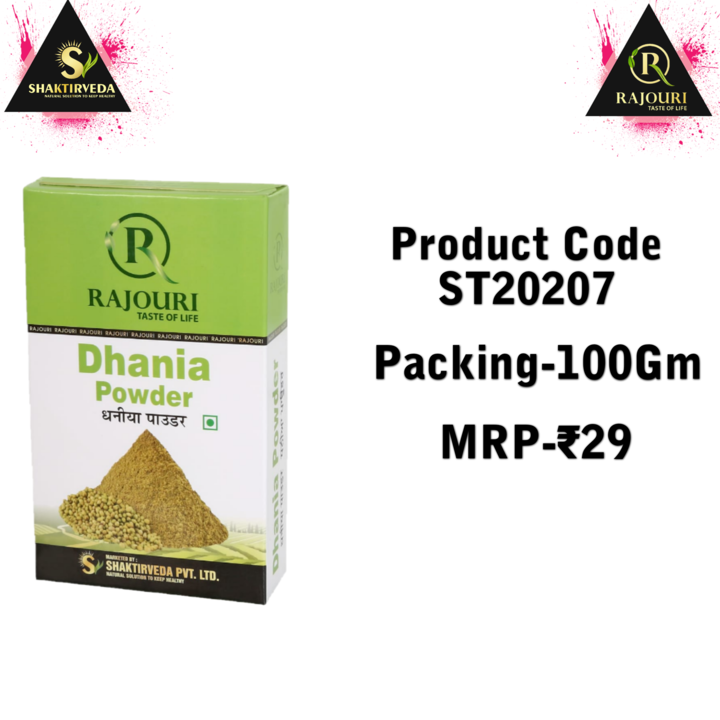 Dhania powder uploaded by business on 10/9/2021