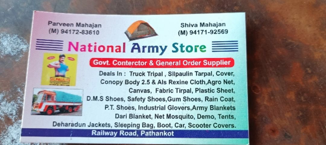 NATIONAL ARMY STORE