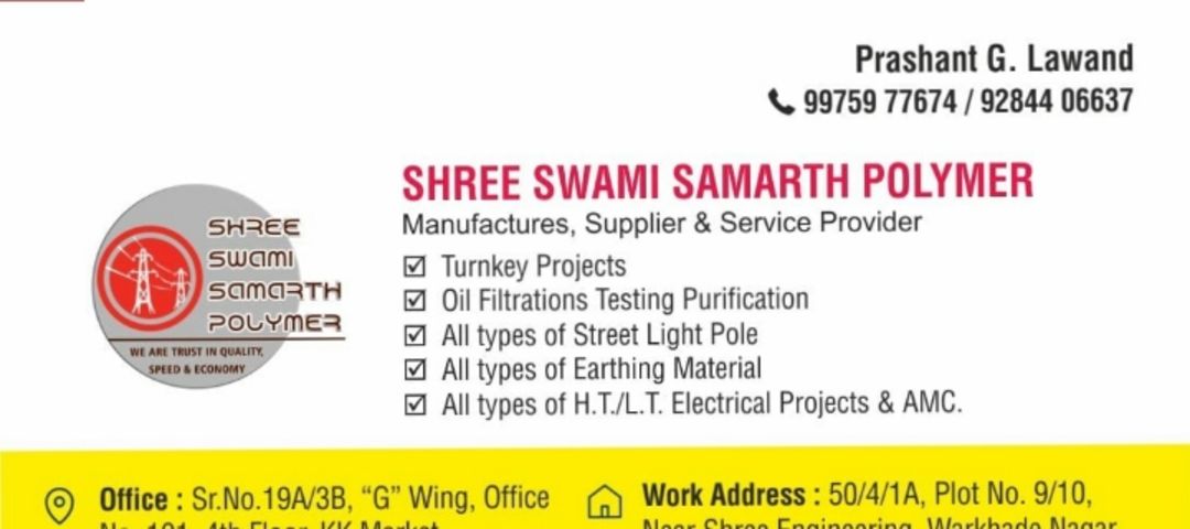 Shree swami samarth polymer
