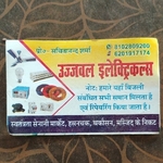 Business logo of UJJWAL ELECTRICALS