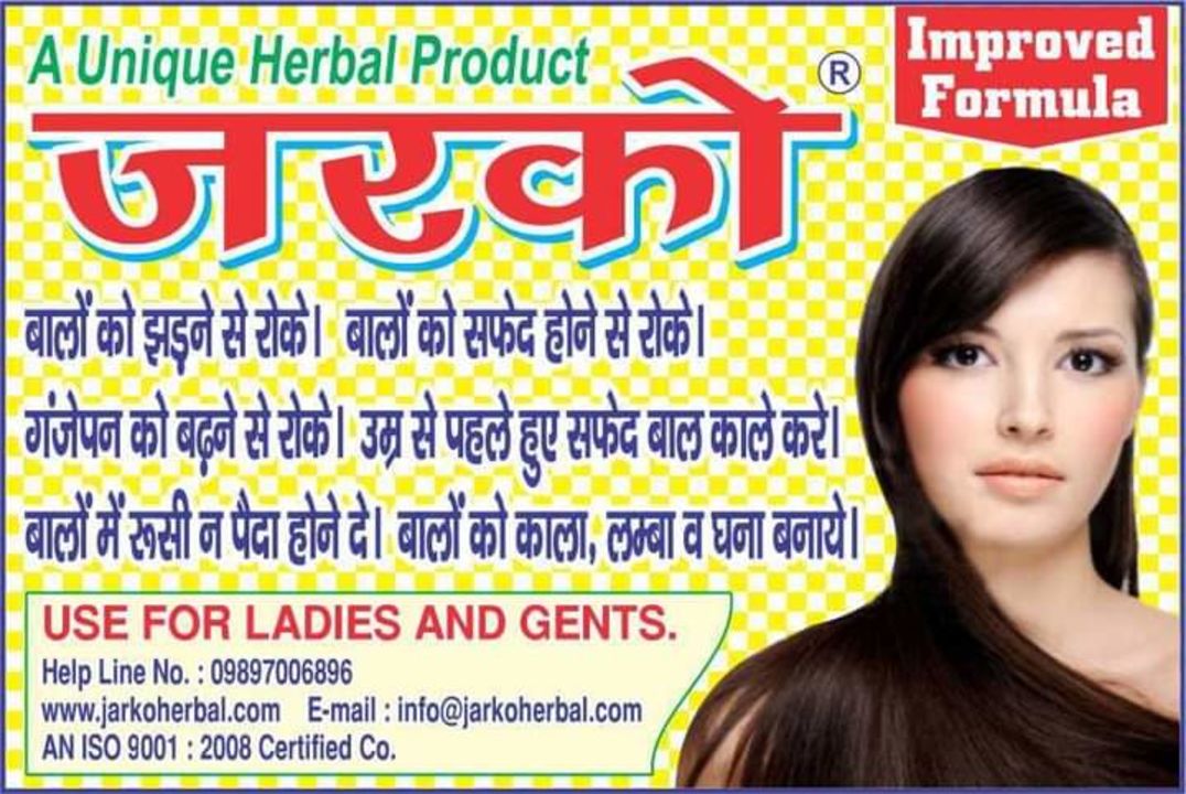 Jarko herbal hair oil 10.ml  uploaded by JARKO HERBAL INDIA on 10/16/2021