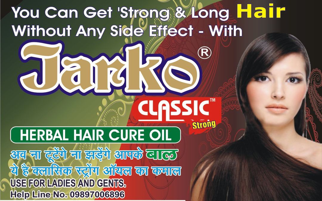 Classic Strong Hair Cure oil 10. uploaded by JARKO HERBAL INDIA on 10/16/2021