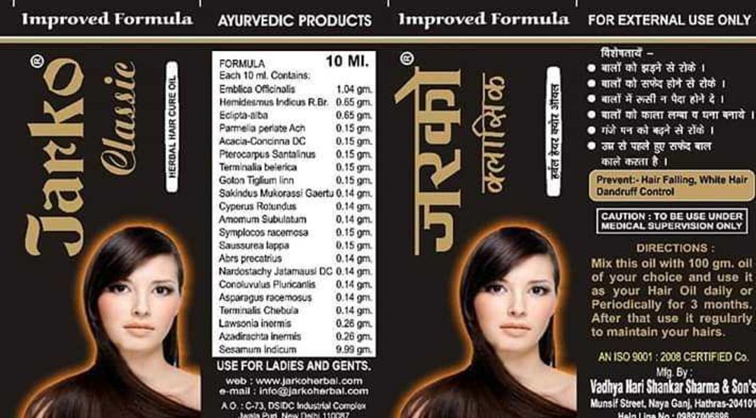 Jarko classic hair cure oil 10.ml uploaded by JARKO HERBAL INDIA on 10/16/2021
