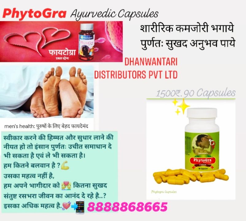PhytoGra Ayurvedic Capsules uploaded by Dhanwantari Distributors Pvt Ltd. on 10/19/2021