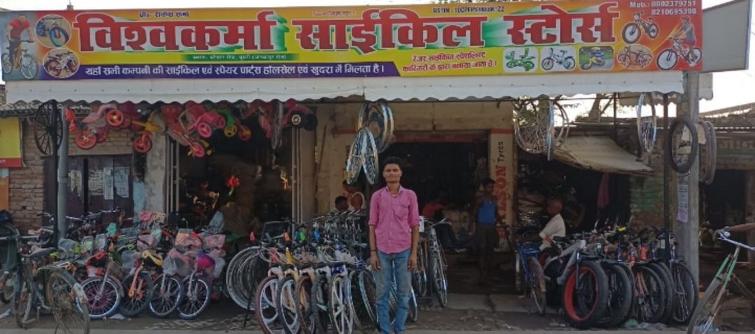 Vishwakarma cycle Store