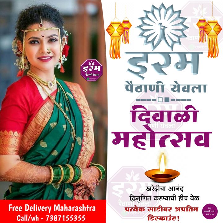 Diwali Offer uploaded by business on 10/22/2021