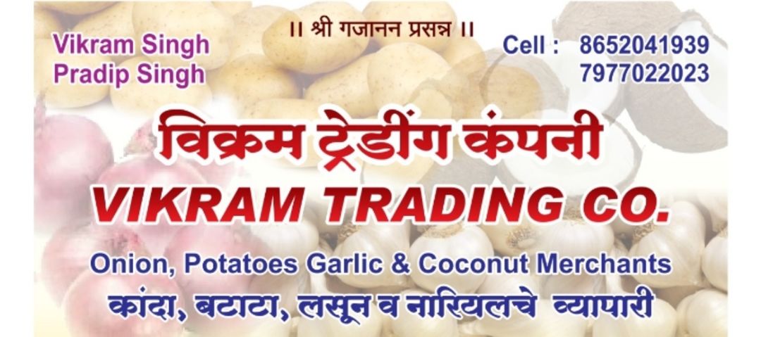 Vikram trading company