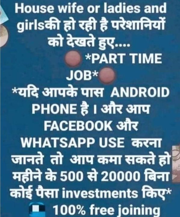 Post image Boys and girls online home from work m intrested hai h bo muje cmnt m yes kre ...no fees free joining...