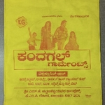 Business logo of Kandagal garments