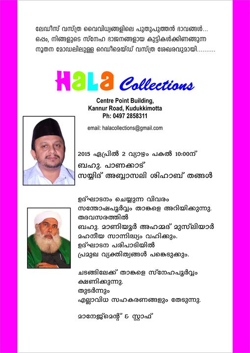 Hala collections