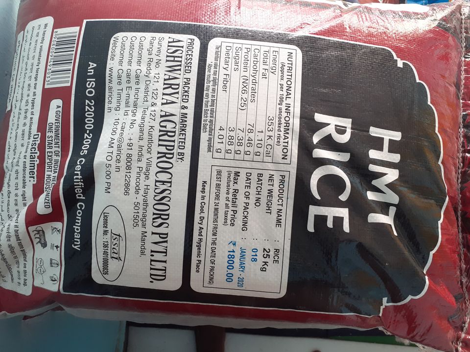 HMT Rice Brand uploaded by business on 10/29/2021