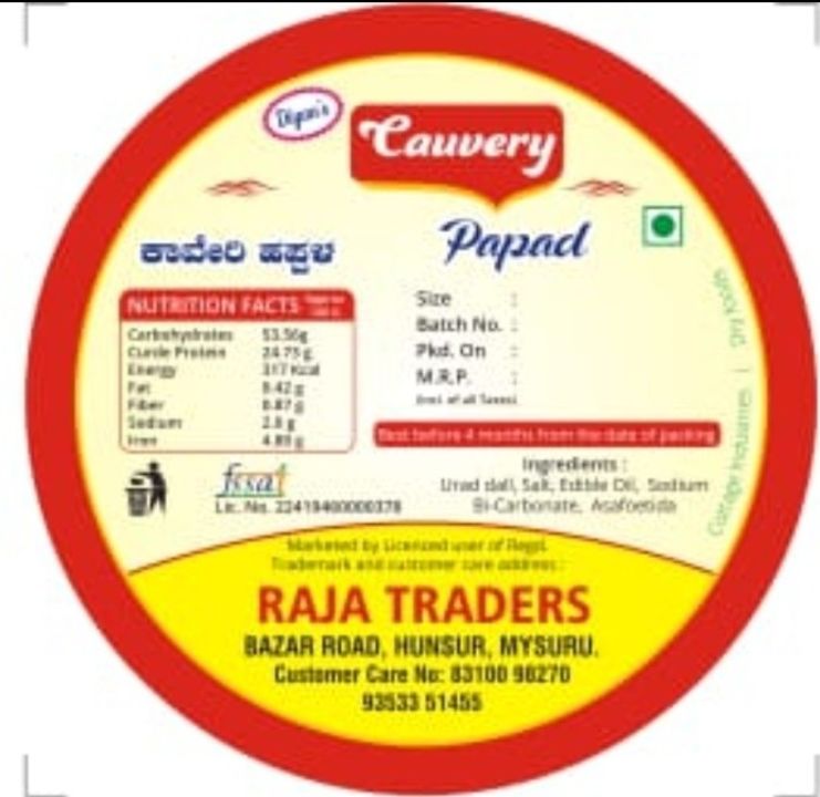 Cauvery papad  uploaded by business on 10/30/2021