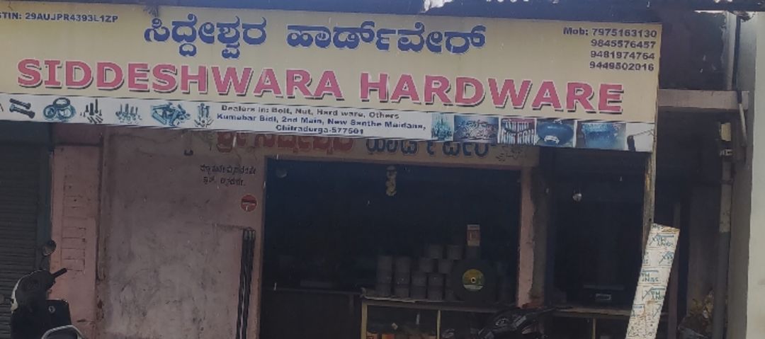 siddeshware hardware