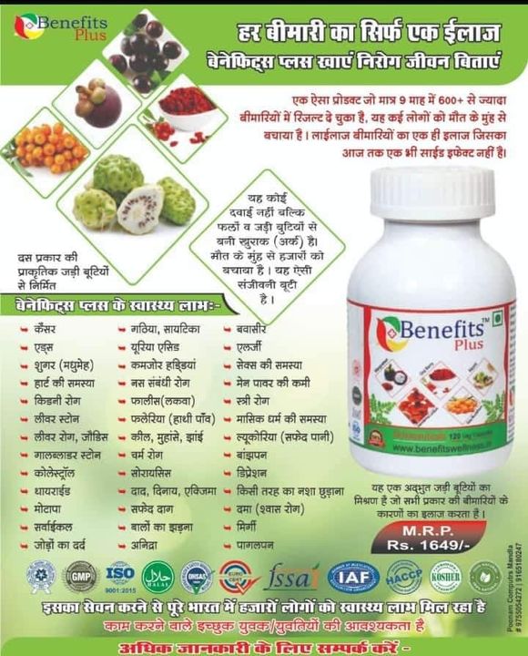 Benefit plus uploaded by Benift wellness on 11/1/2021