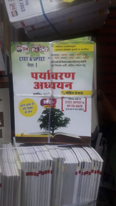 Product uploaded by R.D.BOOK CENTRE on 11/2/2021