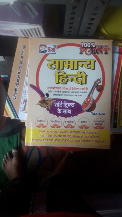 Product uploaded by R.D.BOOK CENTRE on 11/2/2021