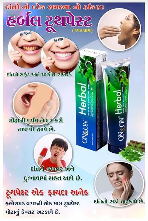 Harbal toothpaste  uploaded by Himanshu health care on 11/2/2021