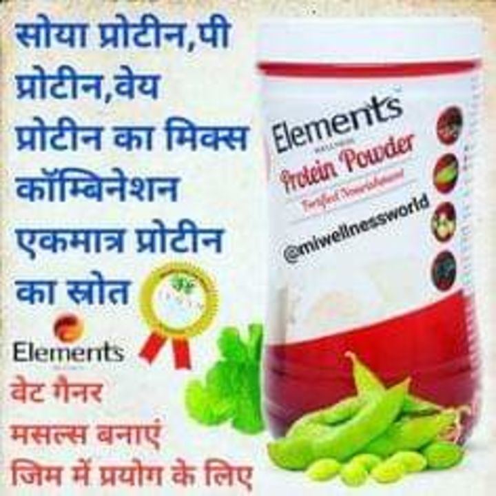 Protein powder  uploaded by Himanshu health care on 11/3/2021