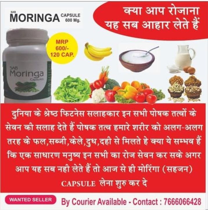 Moringa capsule  uploaded by Shree Anjani biotech  on 11/6/2021