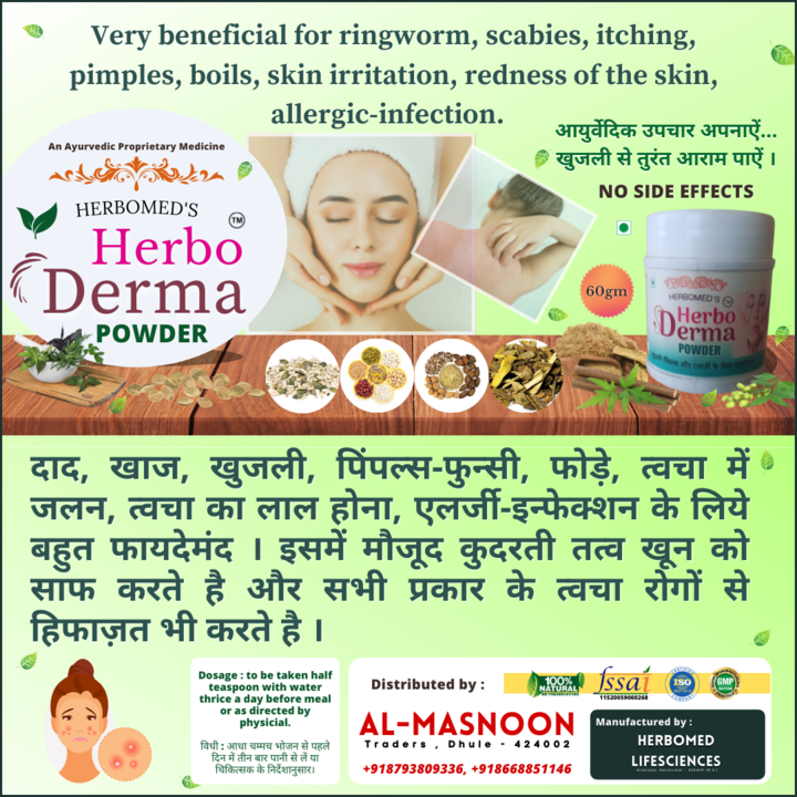 Herbo Derma Powder uploaded by Sandhi Sudha-R Store  on 11/6/2021