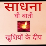 Business logo of Sadhana ghee wati