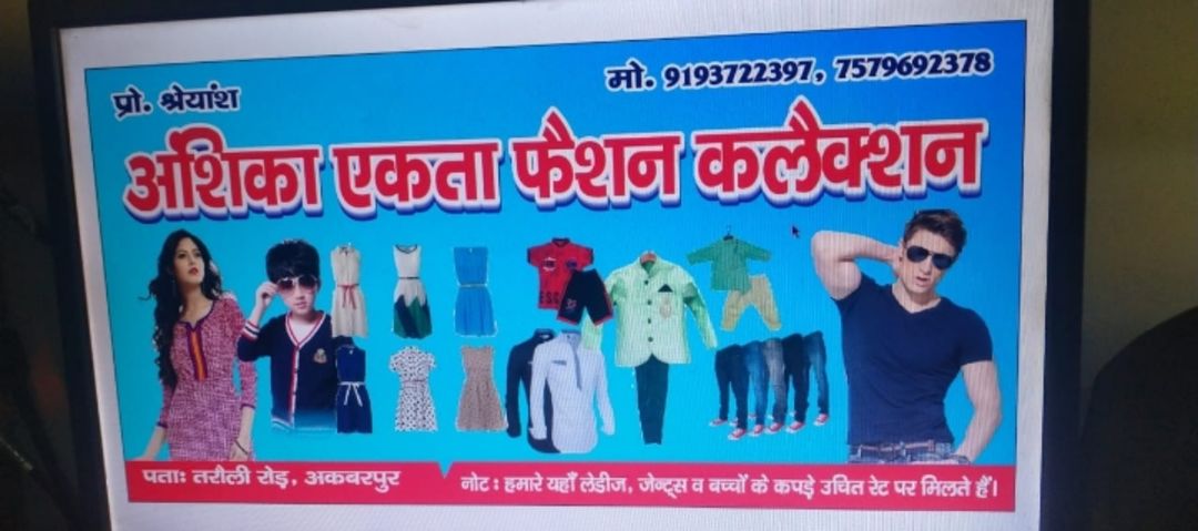 Anshika Ekta fashion callection