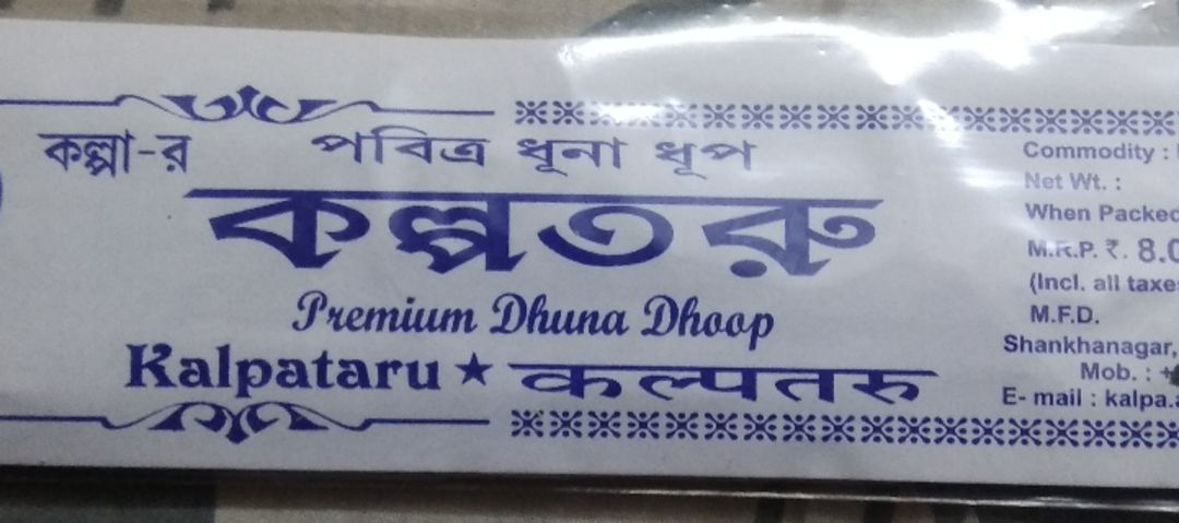 Kalpa Products