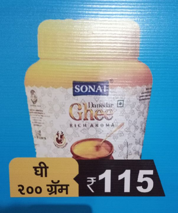 SONAI GHEE 200GM  uploaded by business on 11/16/2021
