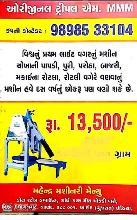 Mahendra Machinery Manufacturer