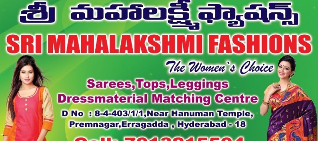 Sri mahalakshmi fashions