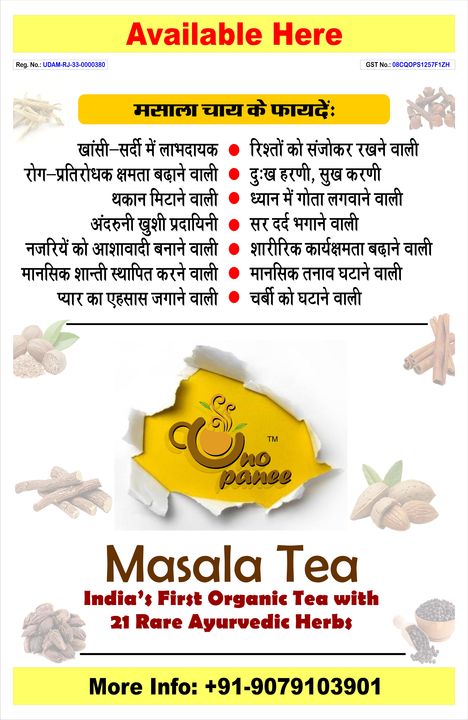 Post image ☕UnoPanee (India's First Organic Tea with 21 Rare Ayurvedic Herbs)☕
More Info.: +91-9079103901.