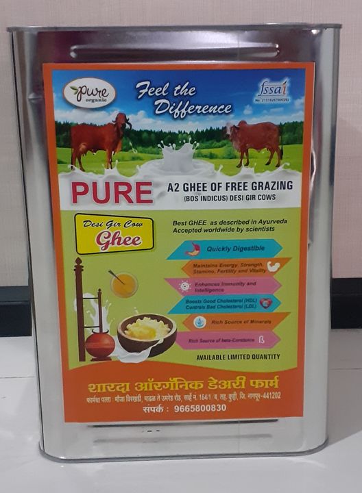 A2 Ghee uploaded by business on 11/18/2021