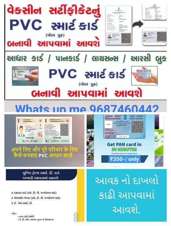Post image All type for smart card whats up me ,9687460442