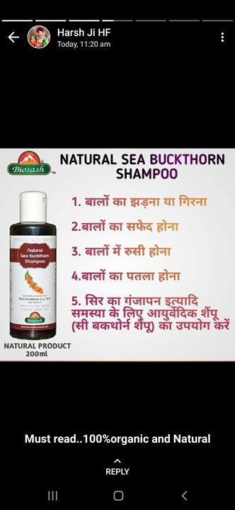 SEABUCKTHORN SHAMPOO uploaded by business on 11/24/2021