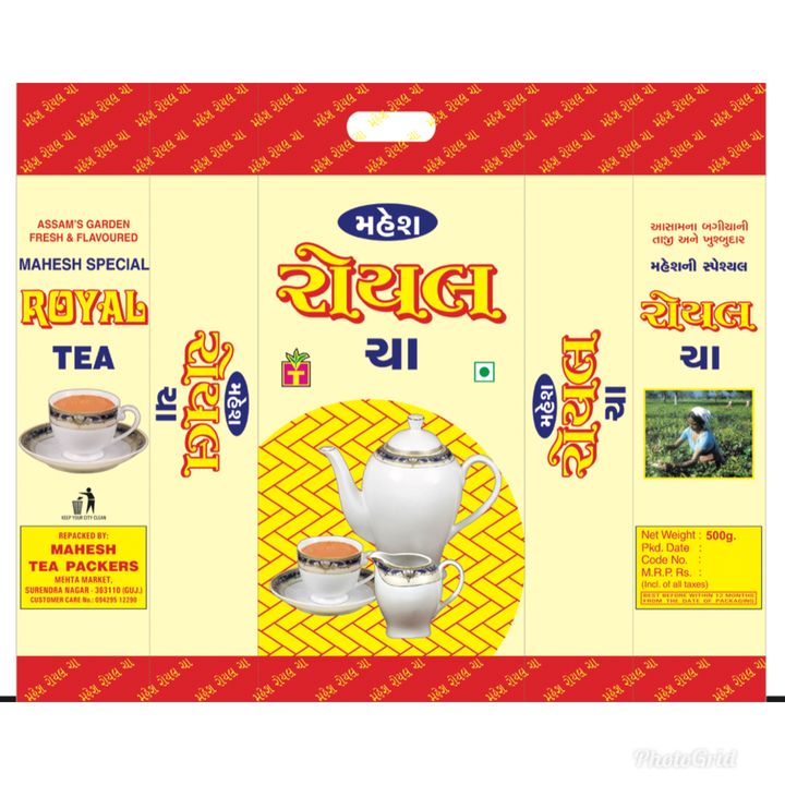 SPECIAL ROYAL TEA uploaded by MAHESH TEA PACKERS on 11/24/2021