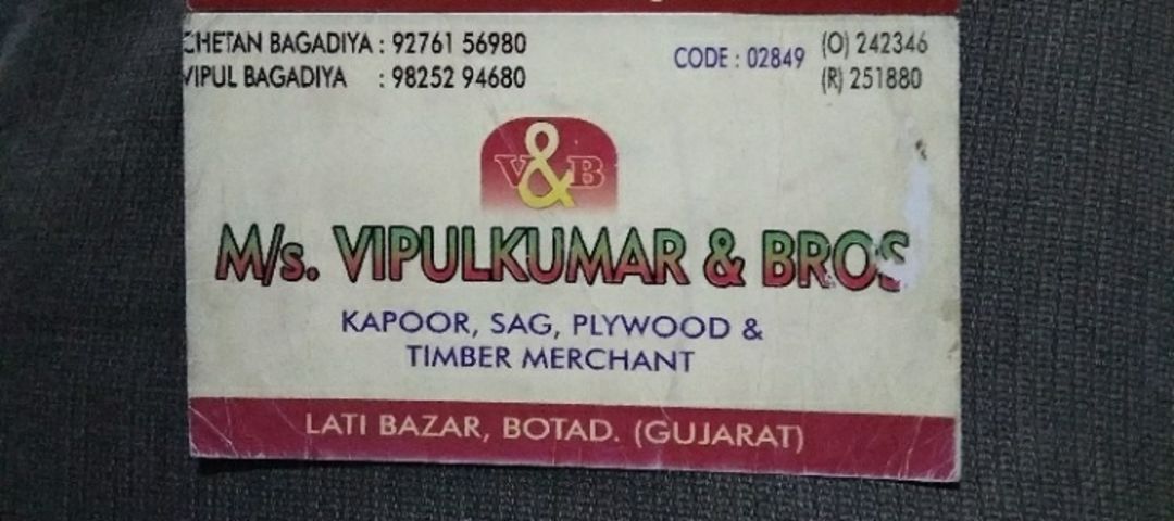 Vipulkumar & brother's