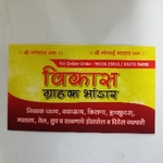 Business logo of Vikash Grahak bhandar