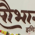 Business logo of Saubhgy jwellari