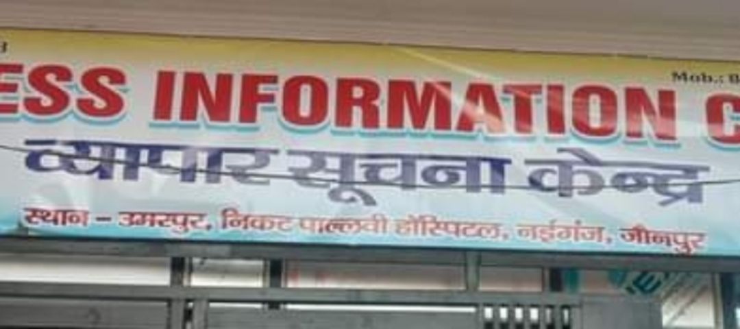 Business Information Center