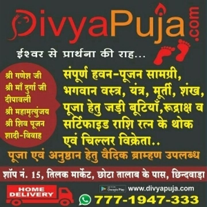 All Pujan products and services  uploaded by Divyapuja.com on 6/5/2020