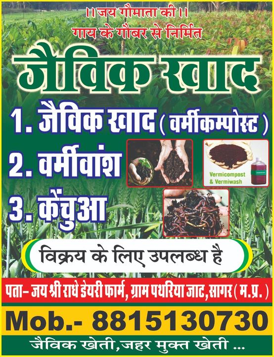 Varmicompost uploaded by business on 11/30/2021
