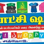 Business logo of Sri Meenakshi Shoppy