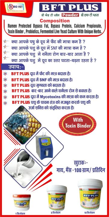 BFT PLUS 1KG. uploaded by business on 11/30/2021