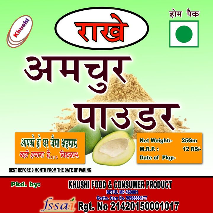 Amchur Pawdar uploaded by Khushi food &Consumer product  on 12/1/2021