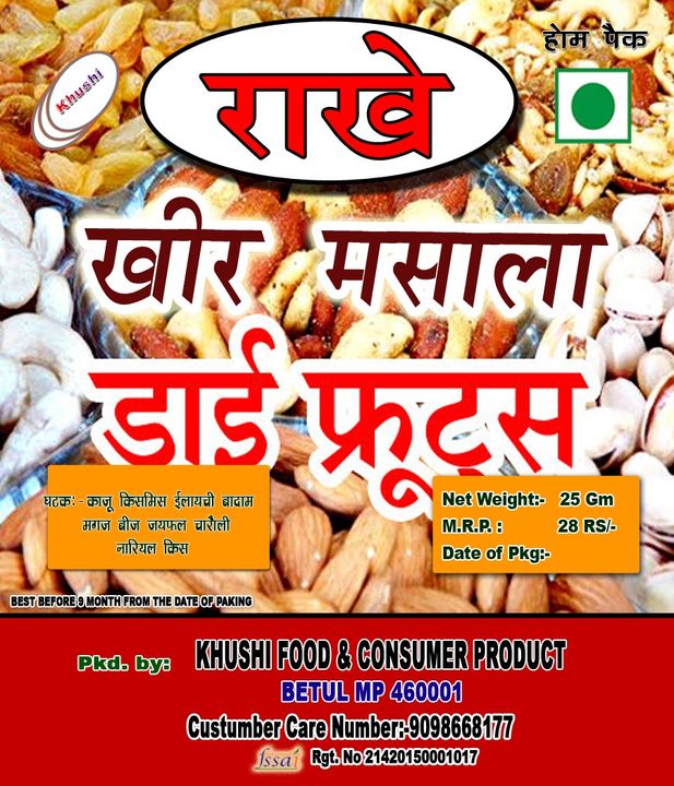 khir masala uploaded by business on 12/1/2021