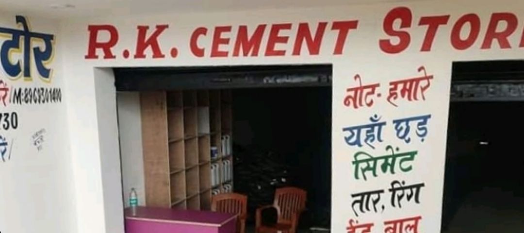 Rk Cement Store